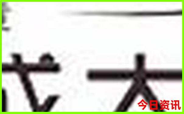 金华十大著名景点